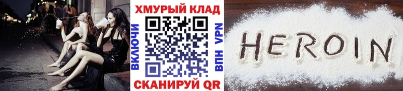 гидра как зайти  Клинцы  Героин Heroin 