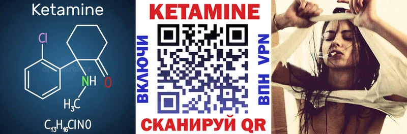 КЕТАМИН VHQ  Клинцы 