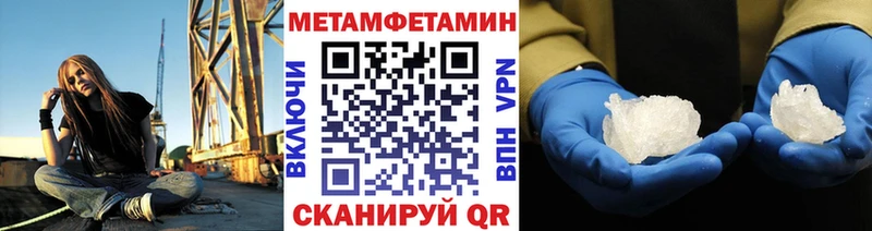 Первитин Methamphetamine  Клинцы 